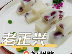-老正兴菜馆(福州路店)