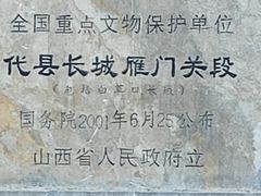 -雁门关景区