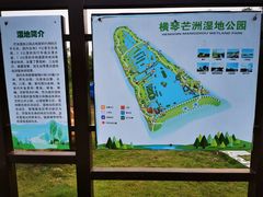 -芒洲湿地公园