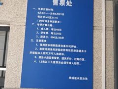 -杨浦温水游泳池