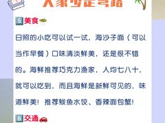 -巧克力渔家.小船海鲜胶东菜(万平口店)