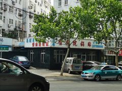 -劈柴院锅贴(沈阳路店)