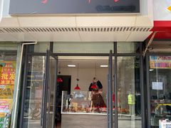 门面-肖肖酸萝卜鱼火锅(总店)