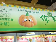 -娃娃集合营(上海奉贤龙湖天街店)