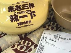 -老三样·旧食新味(船山路店)