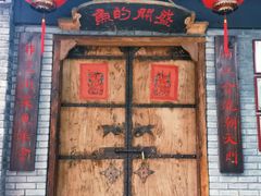 -东水门老街