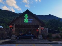 门面-香山小厨(南联路店)