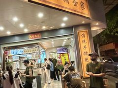 -芝麻糊世家(西华店)