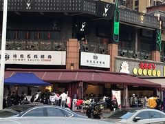 -赞酱川式烤肉(蜀都万达店)