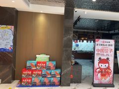 -双合园·海鲜水饺青岛菜(九水东路店)