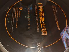 -川中渝夫火锅(铜陵万达广场店)
