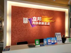 -立邦(宝坻专卖店)