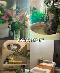 -卡尔诗·科技美肤连锁
