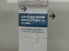 -杭州萧山国际机场