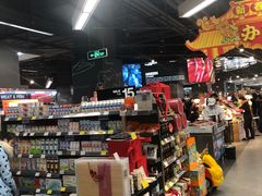 -Olé精品超市(苏州中心店)