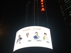 -中影国际影城(兰生大厦CINITY LED店)