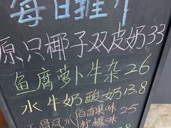 -周大娘牛乳(旧寨古村总店)
