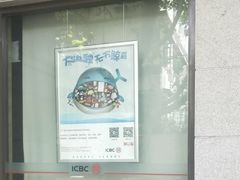 -中国工商银行(上海市大华支行)