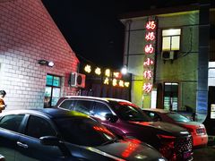 -妈妈的小作坊(陈家镇店)