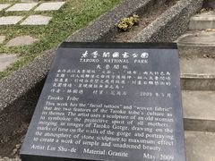 -太鲁阁公园