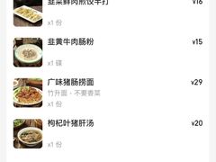 -西关明记肠粉(荔枝湾店)