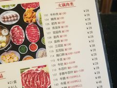 菜单-八合里牛肉火锅(八合里总店)