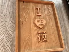 景观位-西贝(无锡万象城店)