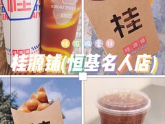 -桂桂茶(恒基名人店)