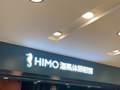 -海马体照相馆(北京apm店)
