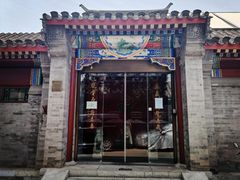 -北京古城老院厉晓麟精致菜