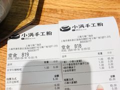 -小满手工粉(上海文峰广场店)