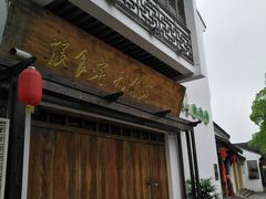 -陈云纪念馆