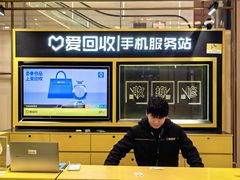 -爱回收(万象城店)