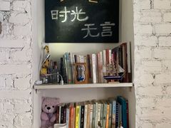 -不舍昼夜咖啡馆
