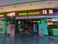 -小娘惹厨房Little Nyonya(狮城有约上榜店)