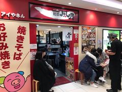 -鹤桥风月(ヨドバシ梅田店)