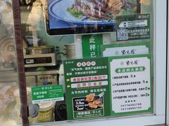 -紫光园清真北京小吃(银村街店)