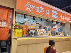 -超享乐剁椒面(合生汇店)