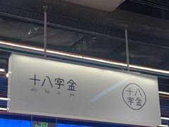 -十八字金银饰·拼豆·开蚌手工体验团建(君太百货店)