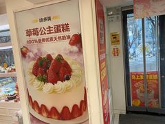 -味多美蛋糕(苏州街地铁店)
