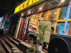 -生蚝园