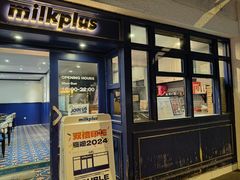 -milkplus·泰式奶茶(较场东路店)