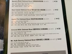 菜单-So Acai(天河店)