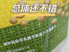 -永和大王(一口茶豆浆|花香豆更香·长寿路店)