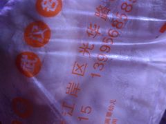-袁大头包子(光华路店)
