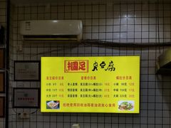 -国足臭豆腐(明瓦廊店)
