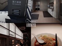 -阿那亚第六食堂(文创街区店)