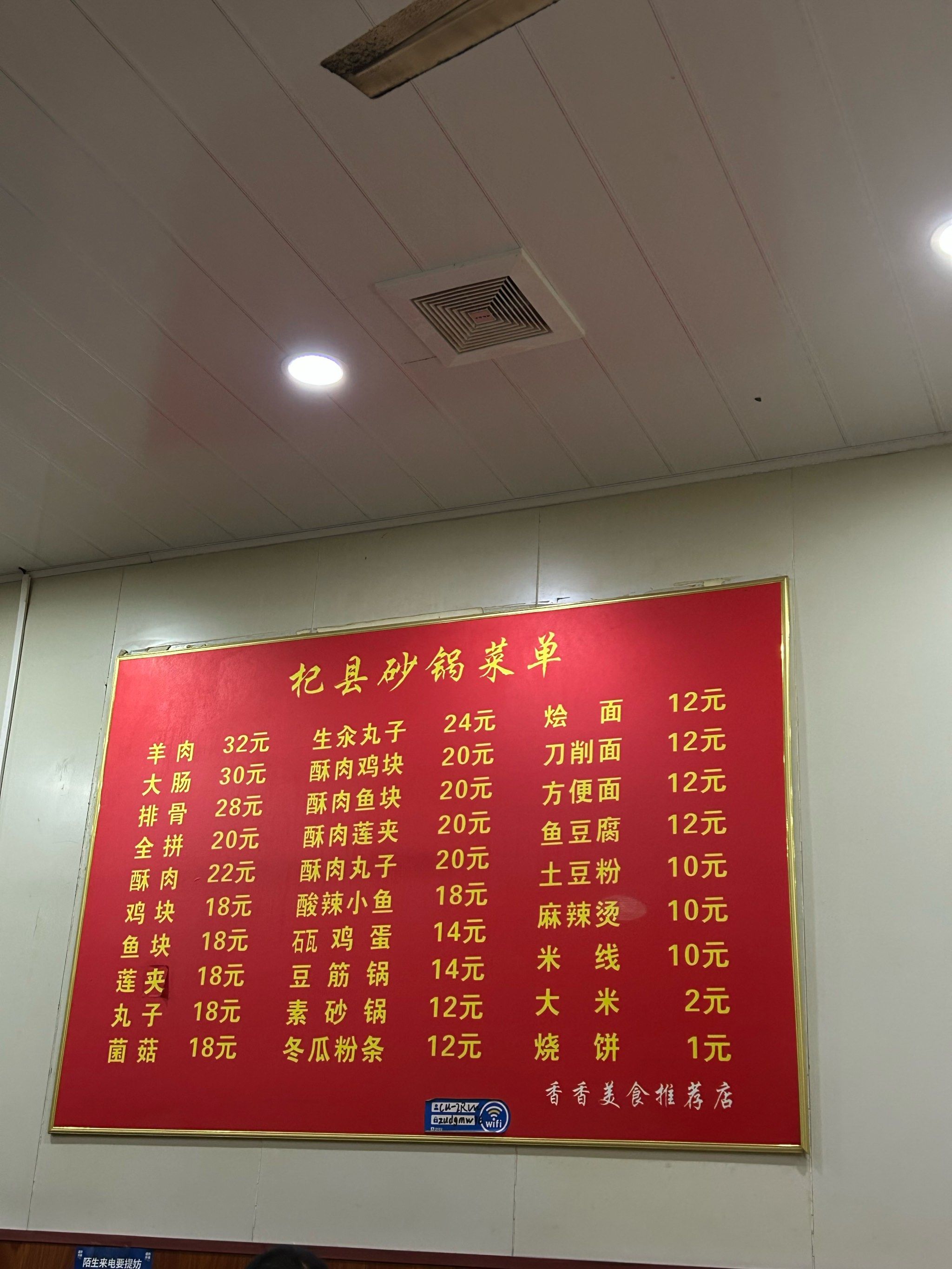 郑州也有好吃的杞县砂锅!