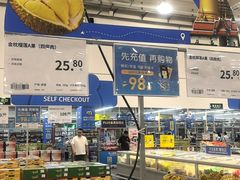 -麦德龙(浦东店)