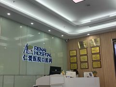 -上海仁爱医院口腔科 · 种植